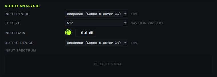 Карточка AUDIO ANALYSIS: INPUT DEVICE «Микрофон (Sound Blaster X4)» (LIVE), FFT SIZE 512 (SAVED IN
PROJECT), INPUT GAIN 0.0 dB, OUTPUT DEVICE «Динамики (Sound Blaster X4)» (LIVE), INPUT SPECTRUM — пусто,
подпись NO INPUT SIGNAL